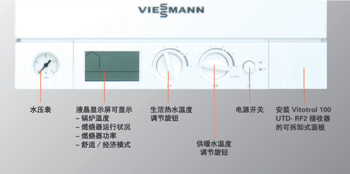 菲斯曼冷凝式壁挂炉WB1C剖面图